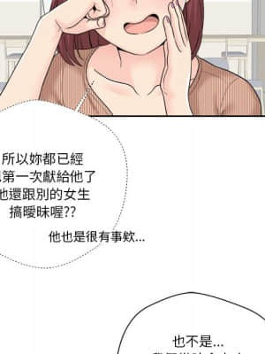 越線的二十歲 12-13話_12_081