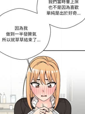 越線的二十歲 12-13話_12_082