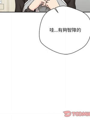 越線的二十歲 12-13話_12_083