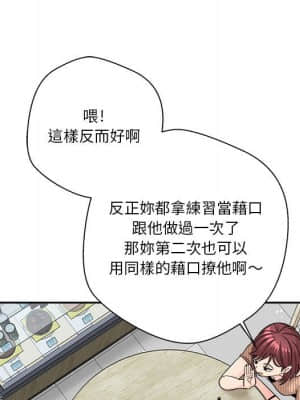 越線的二十歲 12-13話_12_084