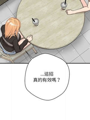 越線的二十歲 12-13話_12_085