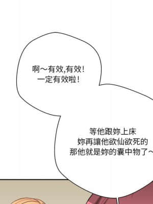 越線的二十歲 12-13話_12_086