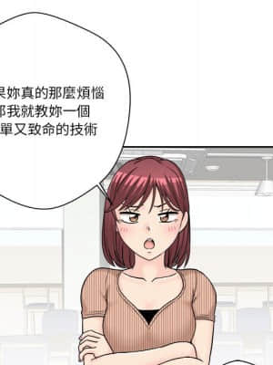 越線的二十歲 12-13話_12_088