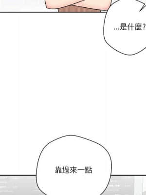 越線的二十歲 12-13話_12_089