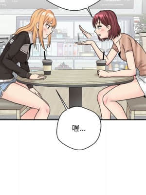 越線的二十歲 12-13話_12_090