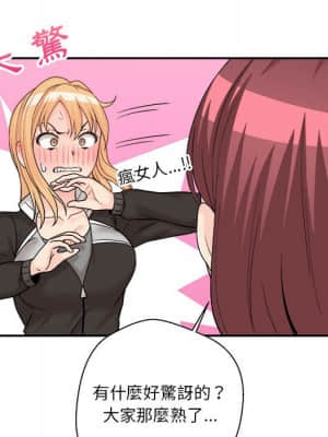 越線的二十歲 12-13話_12_093
