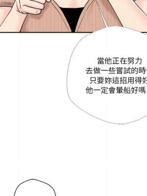 越線的二十歲 12-13話_12_096
