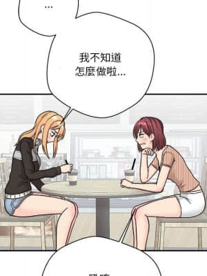 越線的二十歲 12-13話_12_097