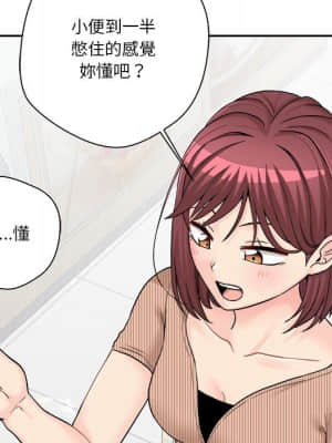 越線的二十歲 12-13話_12_099
