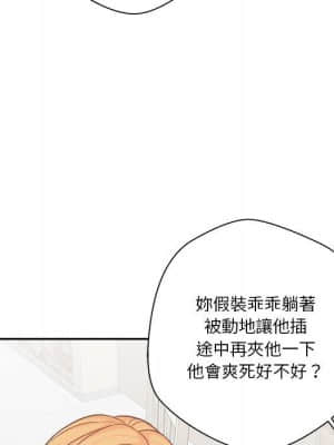 越線的二十歲 12-13話_12_101