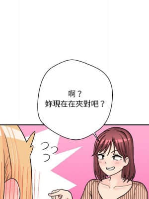 越線的二十歲 12-13話_12_105