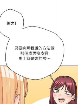 越線的二十歲 12-13話_12_107