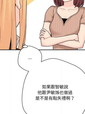 越線的二十歲 12-13話_12_108