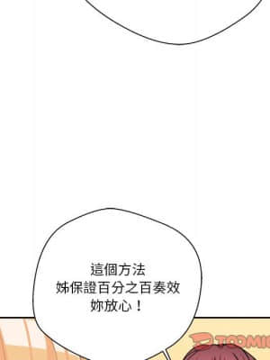越線的二十歲 12-13話_12_109