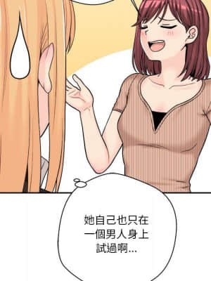 越線的二十歲 12-13話_12_110