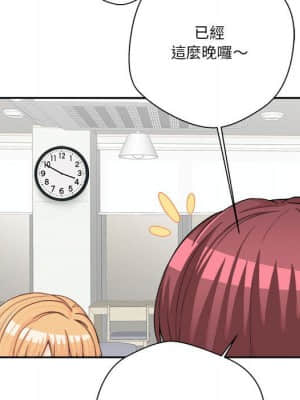 越線的二十歲 12-13話_12_112