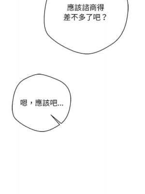 越線的二十歲 12-13話_12_113