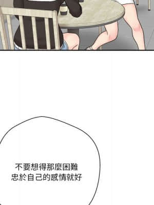 越線的二十歲 12-13話_12_115