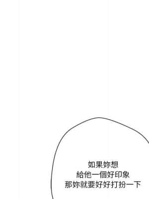 越線的二十歲 12-13話_12_120