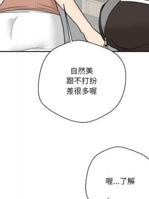 越線的二十歲 12-13話_12_122