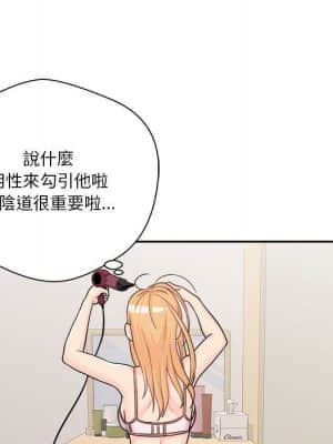 越線的二十歲 12-13話_12_130