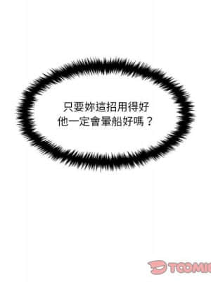 越線的二十歲 12-13話_12_134