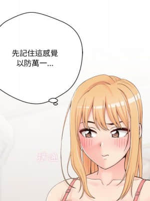 越線的二十歲 12-13話_12_137