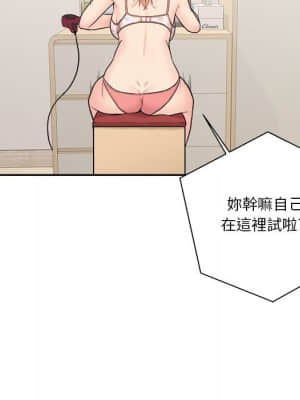 越線的二十歲 12-13話_12_145