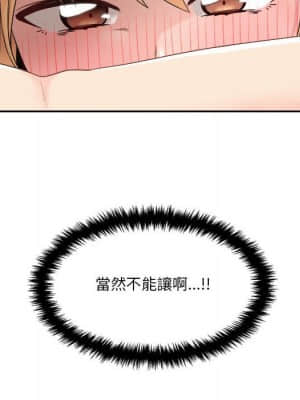 越線的二十歲 12-13話_12_148
