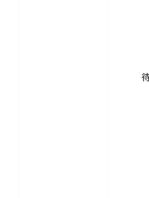 越線的二十歲 12-13話_12_149