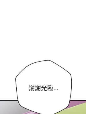 越線的二十歲 12-13話_13_000