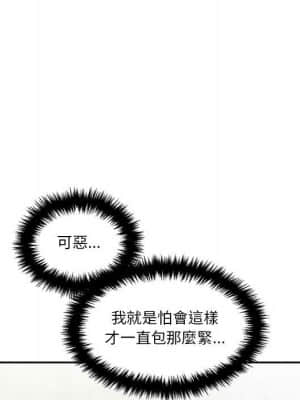 越線的二十歲 12-13話_13_006