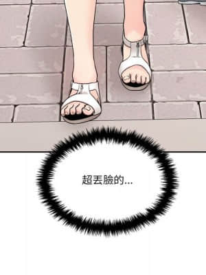 越線的二十歲 12-13話_13_009
