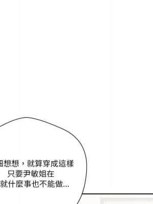 越線的二十歲 12-13話_13_010