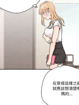 越線的二十歲 12-13話_13_011