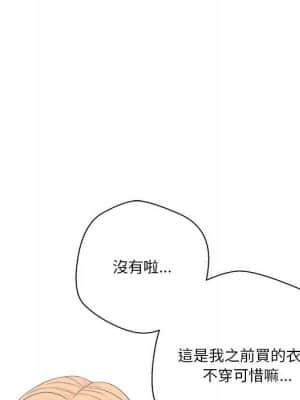 越線的二十歲 12-13話_13_030