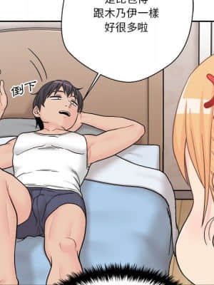 越線的二十歲 12-13話_13_034