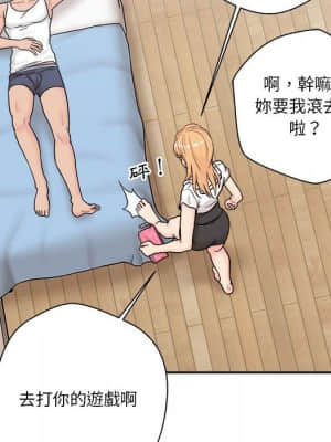 越線的二十歲 12-13話_13_039