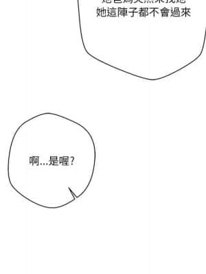 越線的二十歲 12-13話_13_046