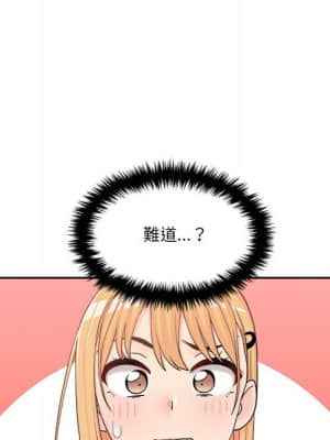 越線的二十歲 12-13話_13_047
