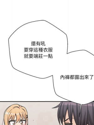 越線的二十歲 12-13話_13_061
