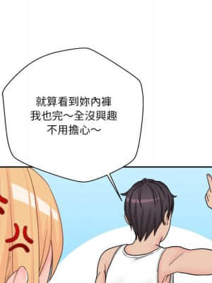 越線的二十歲 12-13話_13_064