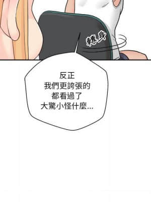 越線的二十歲 12-13話_13_065