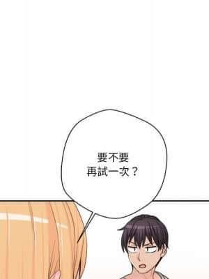 越線的二十歲 12-13話_13_069
