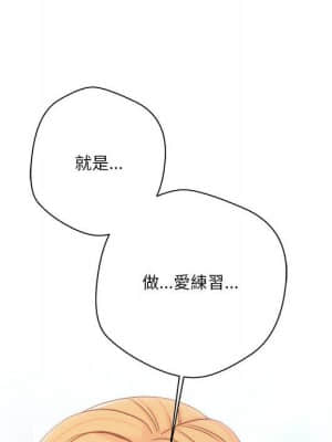 越線的二十歲 12-13話_13_071