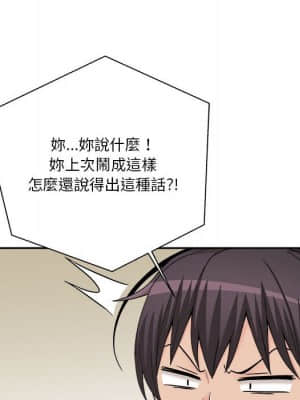 越線的二十歲 12-13話_13_075