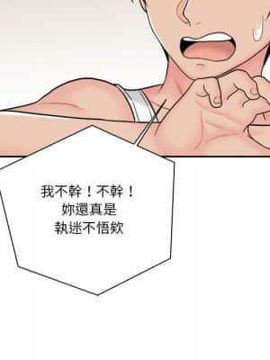 越線的二十歲 12-13話_13_076