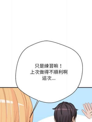 越線的二十歲 12-13話_13_077