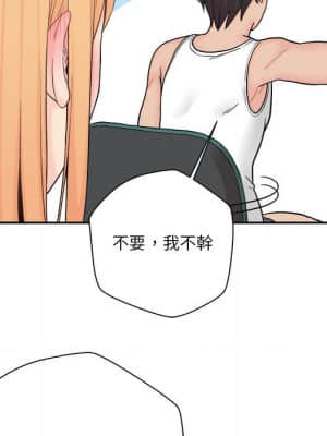 越線的二十歲 12-13話_13_078