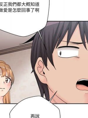 越線的二十歲 12-13話_13_079